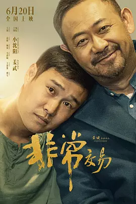 影片采用IMAX特制... 《沙丘3》首曝预告 赞达亚甜茶震撼开启史诗终2026-03-18 电影《真人快打2》定档5月8日 格斗升级血战到2026-03-16 《你好，爱美丽》超前观影 鲁豫连线导演共谈成长2026-03-15 《至尊马蒂》曝特辑 沉浸体验马蒂紧张奔突人生2026-03-13 更多 相关电影 731 导演：赵林山 主演：姜武 等 预告片 《731》：隐藏80余年的罪行如何大白于天下？