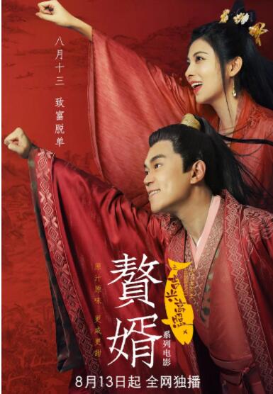 剧集将由在《风骚律师》中出演Kim Wexler的蕾亚·塞洪主演，仍以新墨西哥州的阿尔伯克基为故事背景，但该剧和《绝命毒师》《风骚律师》等剧集并没有联系，蕾亚·塞洪所饰演的角色也将与Kim Wexler完全不同。