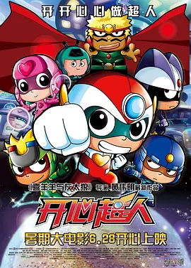 2019-08-02 《鼠胆英雄》到底好看吗？