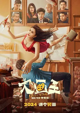 数不清这是两人的第几次合作了 专访导演杨子 | 成龙的60年，都在《龙马精神》里 2023-04-08 导演杨子在接受专访时说，老罗这个角色是为成龙大哥“量身定制”的，同样也展现了老一代龙虎武师的精神面貌，向这些真拼真打的动作演员致敬！