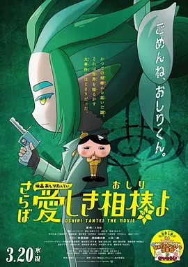 海报由两张组成，分别是站在战火中的麦克白本人和站在硝烟中的三位女巫。