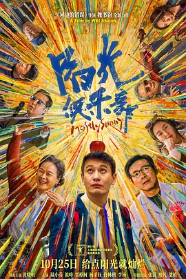 导演表示《谁说我们不会爱》是专为年轻人打造的时尚爱情电影。