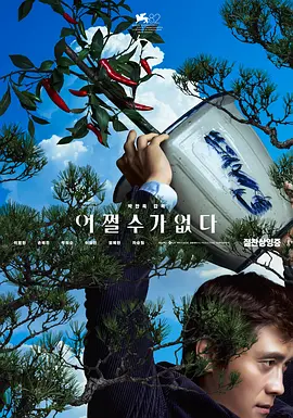 ”据悉，朴有天有望出演的角色是片中的船员“东植”，是和金允石出演的船长对立的角色。