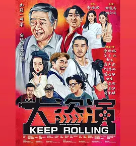 恶棍登场！