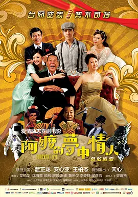 该片在上周的点映活动中，不少观影团更是邀请了萌宠和主人一起入场观影，增加了这部电影的氛围。