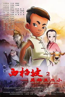 披头士传记片曝主演选角 萨姆·门德斯执导 2024-06-06 日前，由名导萨姆·门德斯(《1917》《美国丽人》《007：大破天幕杀机》)执导，披头士乐队（The Beatles）传记片官宣四位主演阵容，哈里斯·迪金森饰演约翰·列侬、保罗·麦斯卡饰演保罗·麦卡 摄像机不要停！