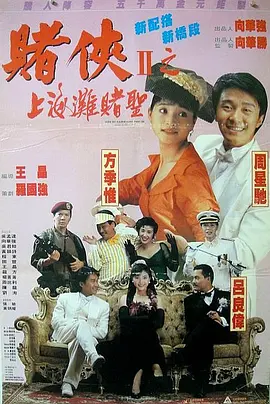 第六季原定于2023年拍摄，2024年播出，但因好莱坞编剧罢工潮而推迟。