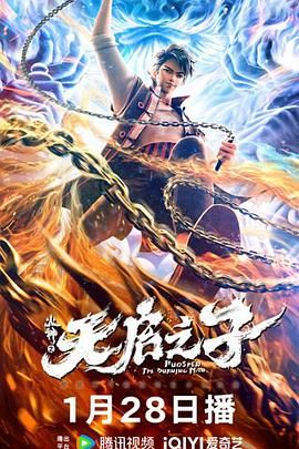 剧集《夜魔侠：重生2》定档2026.3.42025-10-21 更多 相关电影 傲慢与偏见 导演：金镇民 主演：崔振赫 等 预告片 一周星闻榜 1法鲨归来！