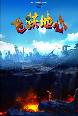 本片主演马特·达蒙、艾丽西亚·维坎德与影片众主创现身红毯。