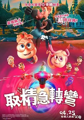 这部电影不仅是对意大利历史的回顾，更是对女性力量的赞歌，激励着当代女性在追求平等与自由的道路上不断前行。