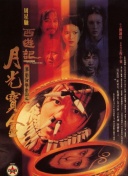 罗森·马歇尔·瑟伯（《红色通缉令》《摩天营救》）导演将根据他与艾伦·山曼共同撰写的剧本执导这部影片。