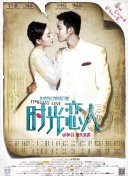 《爱疯了》导演拍新片 克里斯汀·斯图尔特或领衔 2013-10-25 《爱疯了》导演德雷克·多雷穆斯目前正在筹备新片，据报道，新片名为《Equals》（同样的人，暂译），拟定由当红女星克里斯汀·斯图尔特、人气小生尼古拉斯·霍尔特主演。
