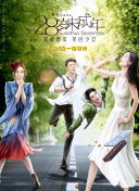 《方 金柱赫、郑丽媛《与敌同寝》开机 上演战地恋情 2010-07-28 据韩国媒体报道，由金柱赫、郑丽媛主演的反映朝鲜战争的电影《与敌同寝》于7月9日在庆尚南道的咸阳市正式开机拍摄。