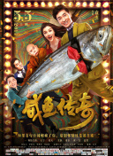 另外，作为客串演员的小西真奈美、国村 长发“菜鸟”市原隼人 新片转型“光头拳击手” 2009-11-25 据日媒报道，人气男星市原隼人将在其主演的又一部热血新片《BOX！