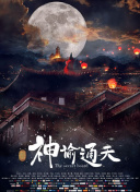 近日，在曝光了悬疑版海报和预告片后，片方继续曝光了一款 姚晨与冯绍峰热聊 哺乳期滴酒未沾显好妈妈本色 2013-11-07 上海，11月06日，姚晨出席某品牌新店剪彩活动，与姚晨共同出席的还有男星冯绍峰，姚晨遇到好友冯绍峰聊得相当开心。