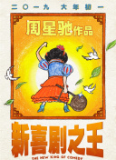 电影《星河征途》重磅官宣， 由电影频道（上海）影业有限公司、中国航天科技国际交流中心、江苏嘉昊光影影业有限公司联合出品的航天题材电影《星河征途》于“苍穹交响：2026航天文化... 《黑夜告白》看片会 王鹤棣潘粤明“灵珠对魔丸 4月26日，悬疑剧《黑夜告白》在北京举办看片会。