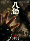 《思悼》突破500万观影人次 宋康昊刘亚仁祝贺 2015-10-01 10月1日中午11点20分，韩国新片《思悼》突破了500万观影人次，韩国电影发行公司Showbox也发布了两位主演宋康昊和刘亚仁的认证照片。