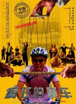 出演乒乓题材传记片《至高马蒂》 2024-07-16 据多家外媒报道，“甜茶”蒂莫西·查拉梅去年“画饼”成功，A24正式宣布他将主演约书亚·萨弗迪执导的乒乓题材传记片《马蒂至上》(Marty Supreme，暂译)，饰演乒坛老将马蒂·赖斯曼，并担任制片 《至尊马蒂》官宣甜茶首次来华 海报尽显狂飙野心 2026-03-04 近日，由提莫西·查拉梅主演的电影《至尊马蒂》发布态度预告、IMAX和CINITY制式海报，官宣“甜茶”提莫西·查拉梅将首次来华，于3月8日至11日在成都和北京开启“抓马”中国行。