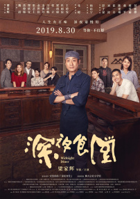 2012年，马丁·斯科塞斯执导的《华尔街之狼》上映，马格特·罗比出演男主角（莱昂纳多·迪卡普里奥 饰 《狩猎》讲述信任危机 “道格码”导演功力依旧 2012-05-20 “猎杀女巫”行动，无情的吞噬了一个无辜的受害者的人生。