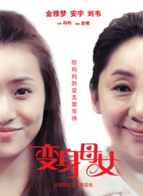 这也是蒂姆·波顿首次执导电视剧。