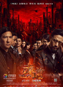 《一杯上路》发布“试镜现场”特辑 2023-03-10 由王家卫监制，泰国导演纳塔吾·彭皮里亚（代表作《天才枪手》）执导的电影《一杯上路》将于4月1日全国上映。