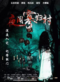 09年1月与某不动产投资会社社长传出热恋的山本，在婚讯宣布不久之后，第一时间更新了博客：“今后，我会默默支持他，我俩将为建造一 Baby亮相活动卖萌破怀孕传闻 林更新获女生擦汗 2014-05-07 己都不知道有此事”。