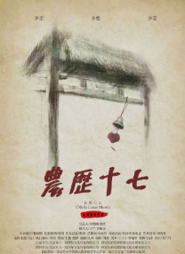 6月8日，王千源首次做客《光影星播客》，并在节 王千源《钢的琴》演单身父亲 不惧与李连杰比较 2010-06-18 电影《钢的琴》剧组日前赴上海电影节参赛，这部由王千源出演男一号、秦海璐任女一号的温情喜剧电影将小人物的命运刻画得淋漓尽致，引人深思。