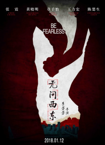《镖人：风起大漠》赢了，能救整个武侠电影吗？