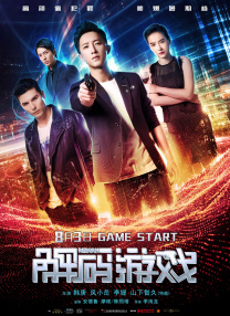 【一周M数据评析】根据M指数的数据显示，《酱园弄·悬案》上映首日凭借38.6%的排片占比强势斩获当日62.4%的票房份额，引发市场强烈关注与观众热烈讨论。