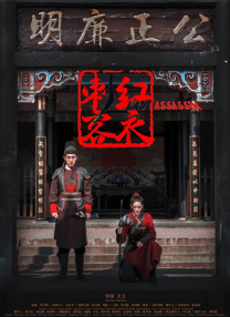 9月28日，该片于拍摄地广东惠州举行探班发布会，并在现场正式揭晓全主创阵容。