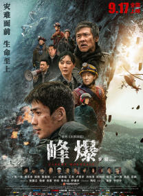 影片发布一组角色剧照，并同步曝光演员阵容，在杭州的湖光山色中，正上演这场关于“爱和美味”的温暖故事。