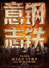 与此同时，2026年元旦档以7.36亿元的票房成绩收官，短短几天的档期空间，却也折射出中国电影市场的几大特征：第一，情绪价值成为档期核心竞争力回顾2025年，不论是《731》《南京照相馆》切中的爱国主义情怀，还是《哪吒之魔童闹海》《疯狂动物城2》传递出的情感共鸣与互动共创情绪，都让人们意识到情绪价值对电影票房成功的重要意义。