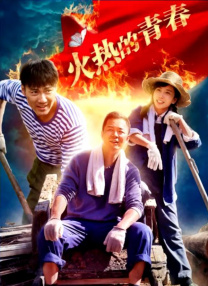 七年时间，导演从“找答案”变成了“被影响”。