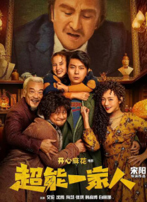 影片发布一组角色剧照，并同步曝光演员阵容，在杭州的湖光山色中，正上演这场关于“爱和美味”的温暖故事。