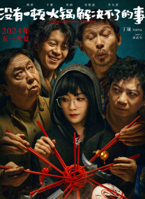 这两种看似矛盾的情绪，在“老林”身上融合得恰到好处。