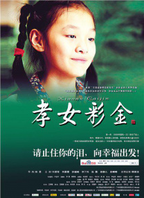 该片讲述了一个中国女性在意大利小镇上艰难生 《山河故人》赵涛获金马影后提名 15年闪耀影坛 2015-10-03 第52届金马奖提名10月1日揭晓，女演员赵涛凭借《山河故人》入围最佳女主角提名，代表内地女演员角逐金马影后。