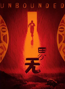 ”从诺亚·施纳普的话语中，能看出来《怪奇物语》第四季的拍摄过程非常漫 安排上了！